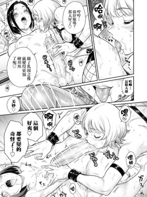 [所帯庵 (あいあん)] ふぃ〜すと 〜極太男の娘とメス堕ちの宴〜 [瑞树汉化组] [DL版]_17_adeu