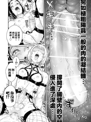 [所帯庵 (あいあん)] ふぃ〜すと 〜極太男の娘とメス堕ちの宴〜 [瑞树汉化组] [DL版]_20_mreo