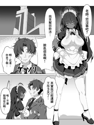 [邪竜教団 (山本精子漏)] カリンとえっちするだけ。 (ブルーアーカイブ)｜和花凛做愛的故事 [中国翻訳] [DL版]_03_uesw
