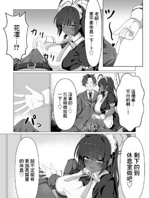 [邪竜教団 (山本精子漏)] カリンとえっちするだけ。 (ブルーアーカイブ)｜和花凛做愛的故事 [中国翻訳] [DL版]_05_scyo
