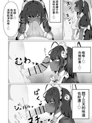 [邪竜教団 (山本精子漏)] カリンとえっちするだけ。 (ブルーアーカイブ)｜和花凛做愛的故事 [中国翻訳] [DL版]_06_lxah