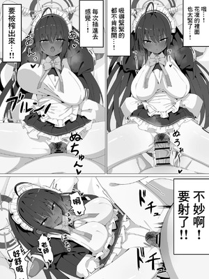 [邪竜教団 (山本精子漏)] カリンとえっちするだけ。 (ブルーアーカイブ)｜和花凛做愛的故事 [中国翻訳] [DL版]_09_trcj