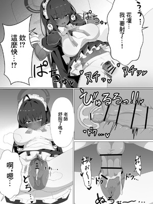 [邪竜教団 (山本精子漏)] カリンとえっちするだけ。 (ブルーアーカイブ)｜和花凛做愛的故事 [中国翻訳] [DL版]_10_gpbf