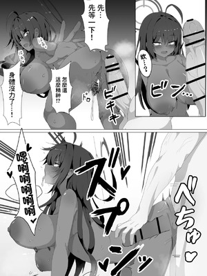 [邪竜教団 (山本精子漏)] カリンとえっちするだけ。 (ブルーアーカイブ)｜和花凛做愛的故事 [中国翻訳] [DL版]_13_itwg
