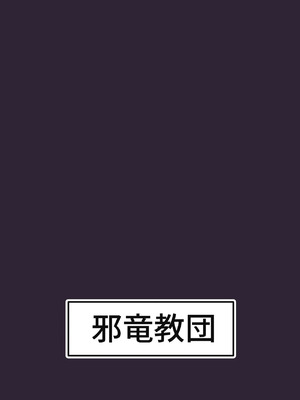 [邪竜教団 (山本精子漏)] カリンとえっちするだけ。 (ブルーアーカイブ)｜和花凛做愛的故事 [中国翻訳] [DL版]_20_svnk