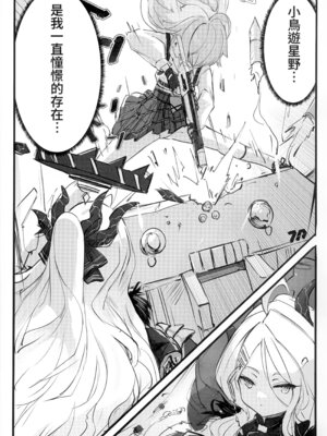 (FF44) [貓屋樂園] 慾望 (ブルーアーカイブ) [中国語] [無修正]_04_rgyb