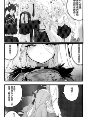 (FF44) [貓屋樂園] 慾望 (ブルーアーカイブ) [中国語] [無修正]_05_fpkh