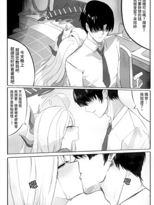 (FF44) [貓屋樂園] 慾望 (ブルーアーカイブ) [中国語] [無修正]_06_nluj