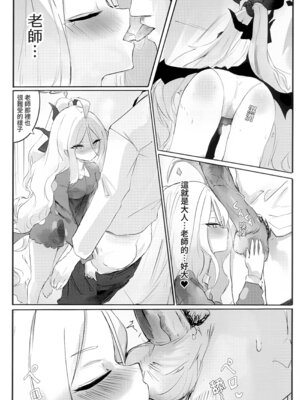 (FF44) [貓屋樂園] 慾望 (ブルーアーカイブ) [中国語] [無修正]_07_natn