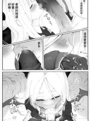 (FF44) [貓屋樂園] 慾望 (ブルーアーカイブ) [中国語] [無修正]_08_owqb
