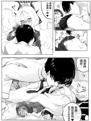(FF44) [貓屋樂園] 慾望 (ブルーアーカイブ) [中国語] [無修正]_15_cytj