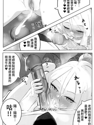(FF44) [貓屋樂園] 慾望 (ブルーアーカイブ) [中国語] [無修正]_33_ocwh