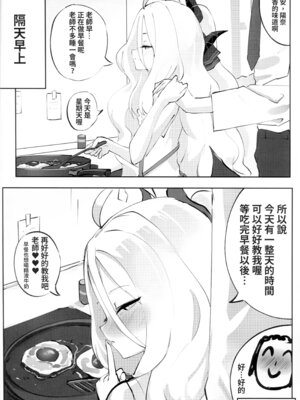 (FF44) [貓屋樂園] 慾望 (ブルーアーカイブ) [中国語] [無修正]_35_ffsy