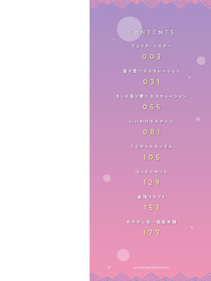 [初雲丹いくら] 素直になれたら [DL版]_002_dmkd