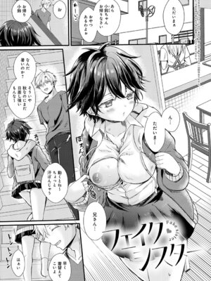 [初雲丹いくら] 素直になれたら [DL版]_003_uvpr