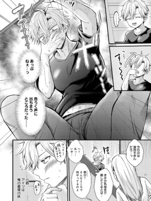 [初雲丹いくら] 素直になれたら [DL版]_004_rqvy