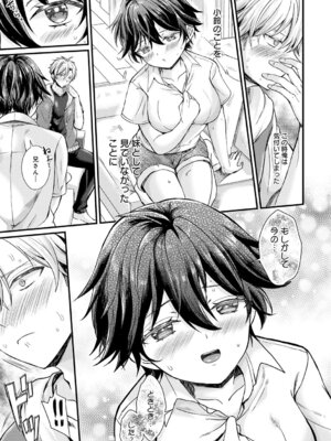 [初雲丹いくら] 素直になれたら [DL版]_007_kdha