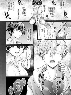 [初雲丹いくら] 素直になれたら [DL版]_008_gjcc
