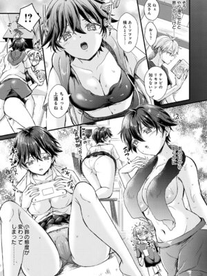 [初雲丹いくら] 素直になれたら [DL版]_009_lxsj