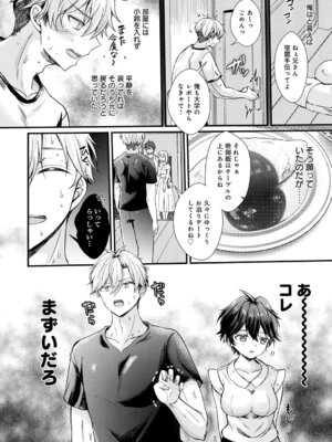[初雲丹いくら] 素直になれたら [DL版]_010_pwjj