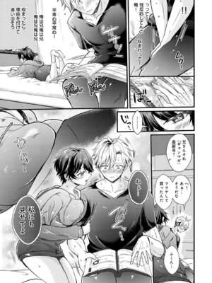 [初雲丹いくら] 素直になれたら [DL版]_013_tfqq