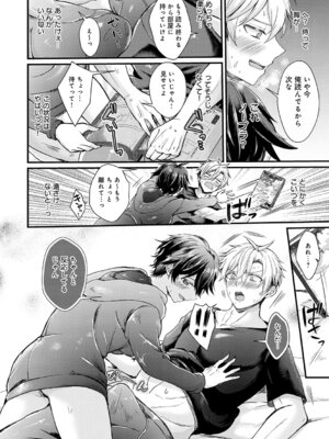[初雲丹いくら] 素直になれたら [DL版]_014_lbtk