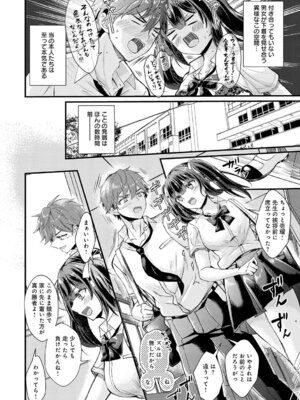 [初雲丹いくら] 素直になれたら [DL版]_032_ipih