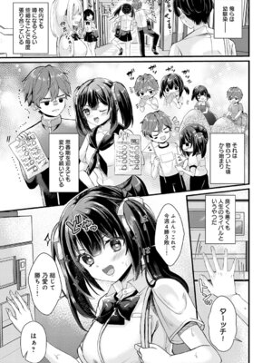 [初雲丹いくら] 素直になれたら [DL版]_033_yhmf