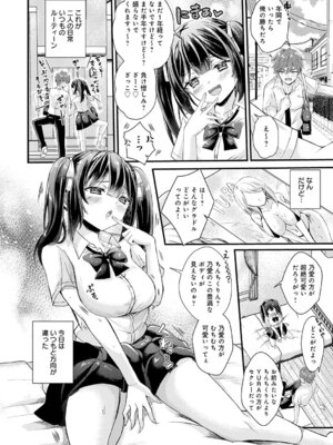 [初雲丹いくら] 素直になれたら [DL版]_034_yoev