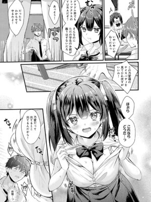 [初雲丹いくら] 素直になれたら [DL版]_035_gasi