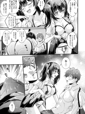 [初雲丹いくら] 素直になれたら [DL版]_039_jhpu