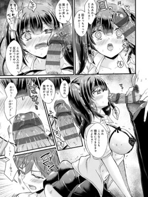 [初雲丹いくら] 素直になれたら [DL版]_041_tgfv