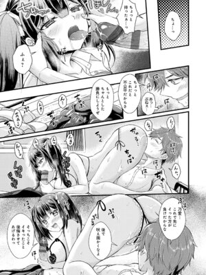 [初雲丹いくら] 素直になれたら [DL版]_043_ygfl