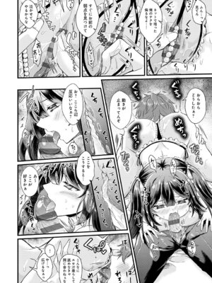 [初雲丹いくら] 素直になれたら [DL版]_044_wvgw