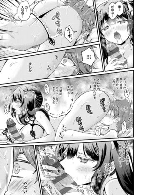 [初雲丹いくら] 素直になれたら [DL版]_045_mgaa