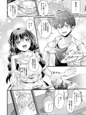 [初雲丹いくら] 素直になれたら [DL版]_054_havc