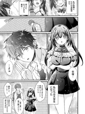 [初雲丹いくら] 素直になれたら [DL版]_057_jyok