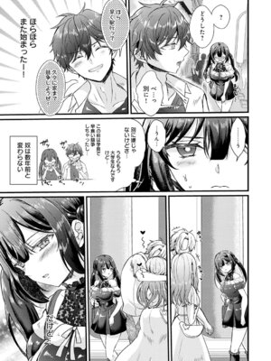[初雲丹いくら] 素直になれたら [DL版]_059_mhrf