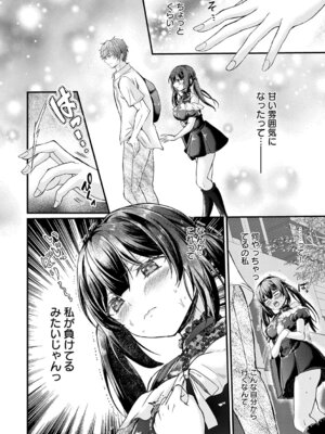[初雲丹いくら] 素直になれたら [DL版]_060_rams