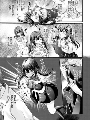 [初雲丹いくら] 素直になれたら [DL版]_061_npvc