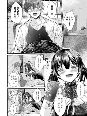 [初雲丹いくら] 素直になれたら [DL版]_062_fjip