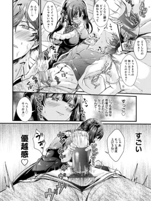 [初雲丹いくら] 素直になれたら [DL版]_064_pqni