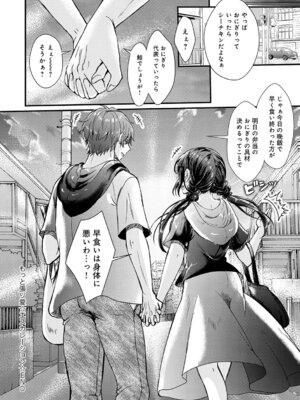 [初雲丹いくら] 素直になれたら [DL版]_080_dfij