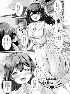 [初雲丹いくら] 素直になれたら [DL版]_081_atsi
