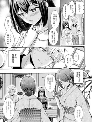 [初雲丹いくら] 素直になれたら [DL版]_083_qvtv