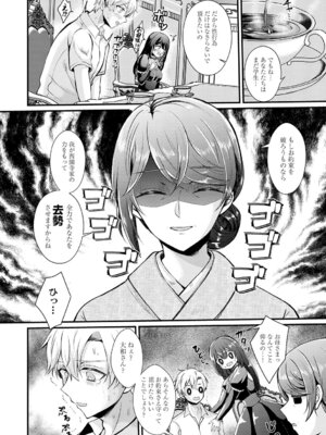 [初雲丹いくら] 素直になれたら [DL版]_084_smcs