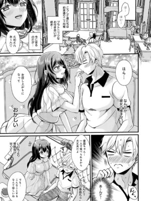 [初雲丹いくら] 素直になれたら [DL版]_085_talq