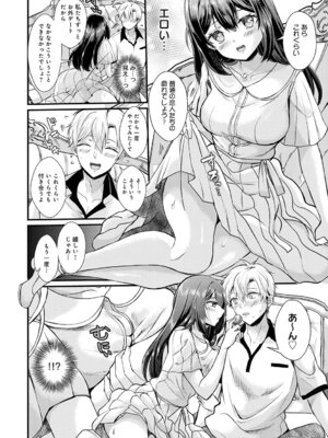 [初雲丹いくら] 素直になれたら [DL版]_086_ieqc
