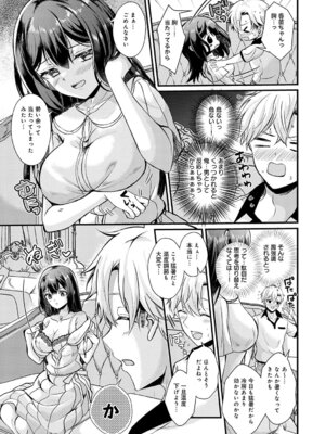[初雲丹いくら] 素直になれたら [DL版]_087_bytu