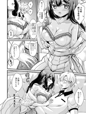 [初雲丹いくら] 素直になれたら [DL版]_088_badr